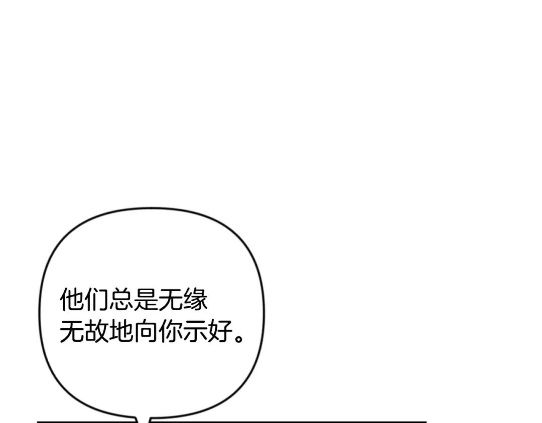 第23话 诸神的矛盾 第212页