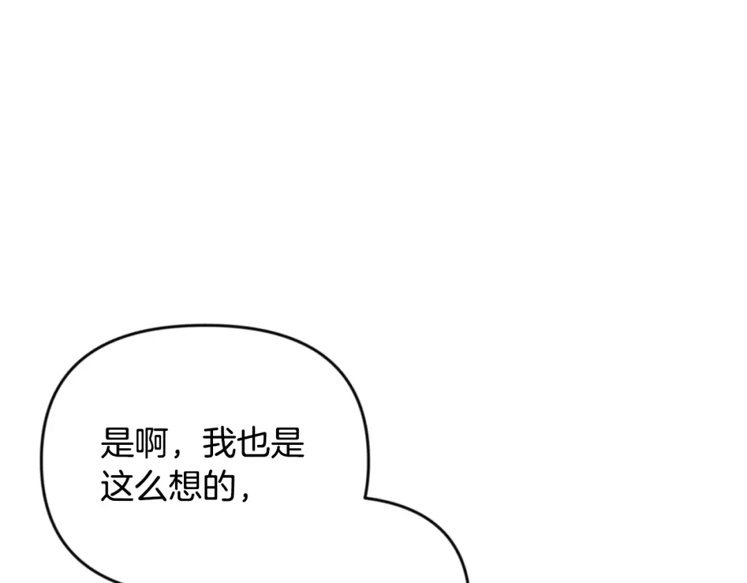第23话 诸神的矛盾 第215页