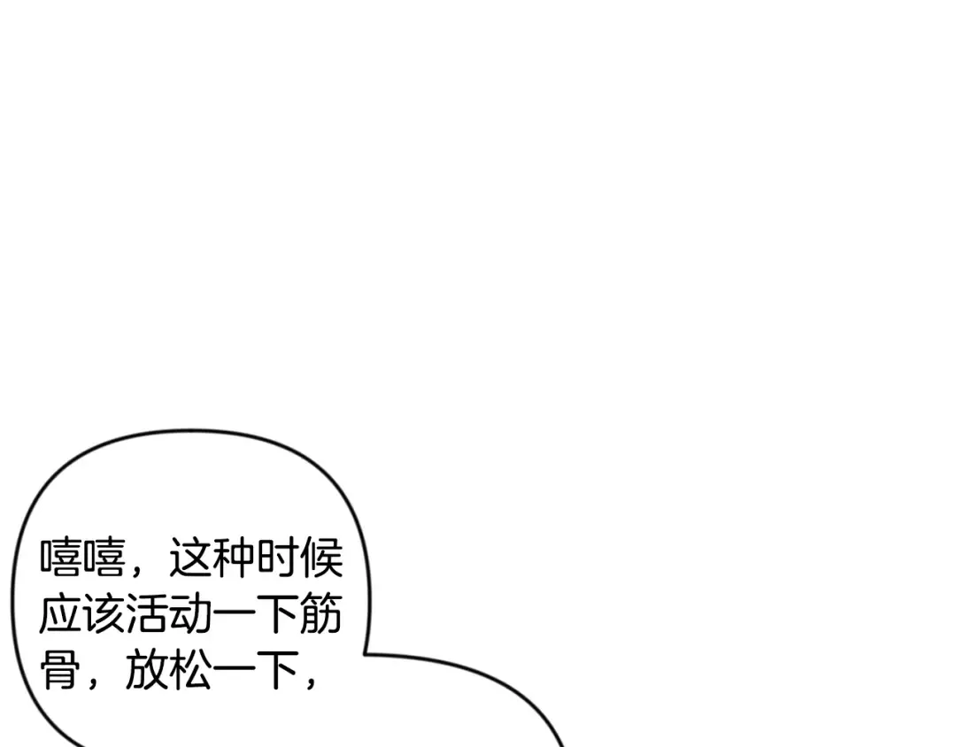 第23话 诸神的矛盾 第218页