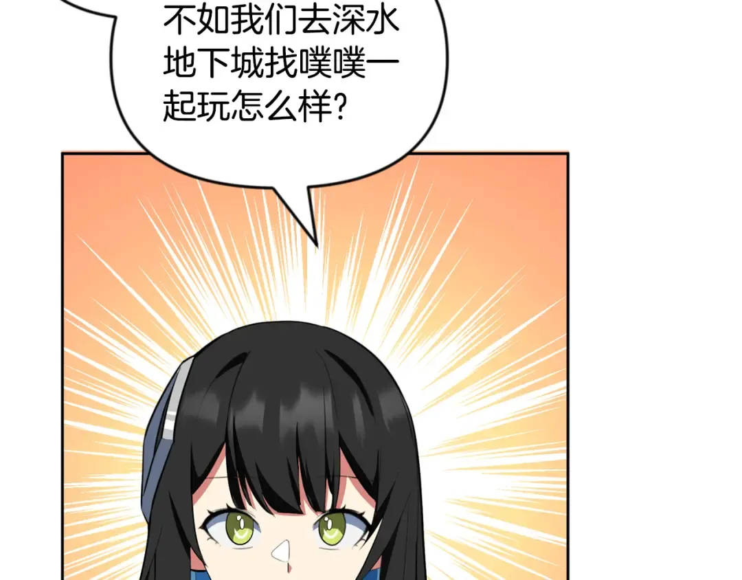 第23话 诸神的矛盾 第219页