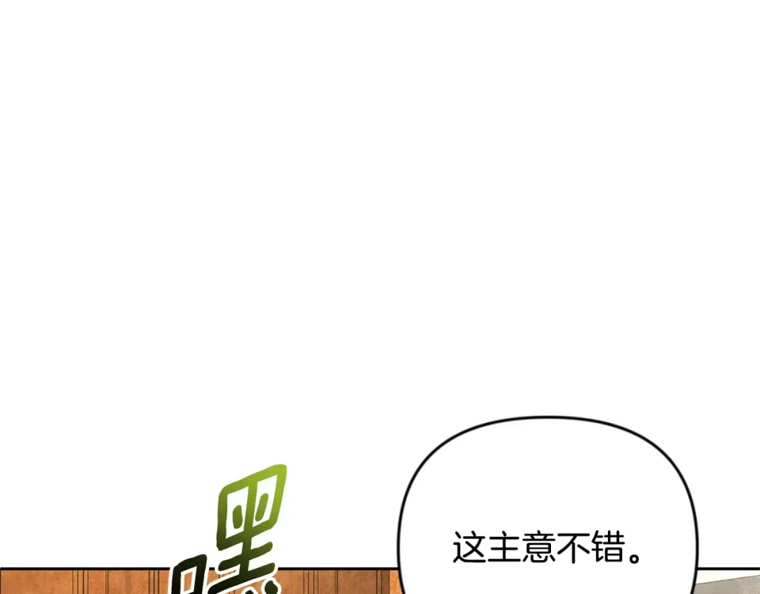 第23话 诸神的矛盾 第221页