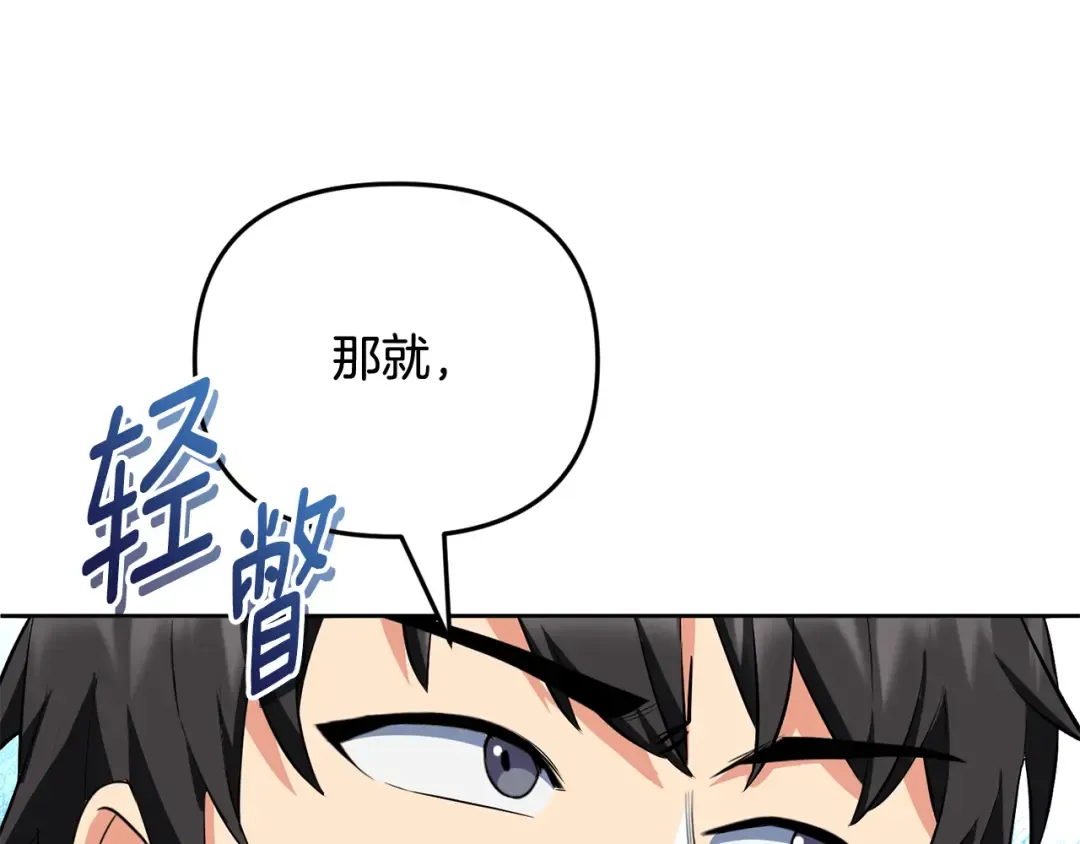 第23话 诸神的矛盾 第225页