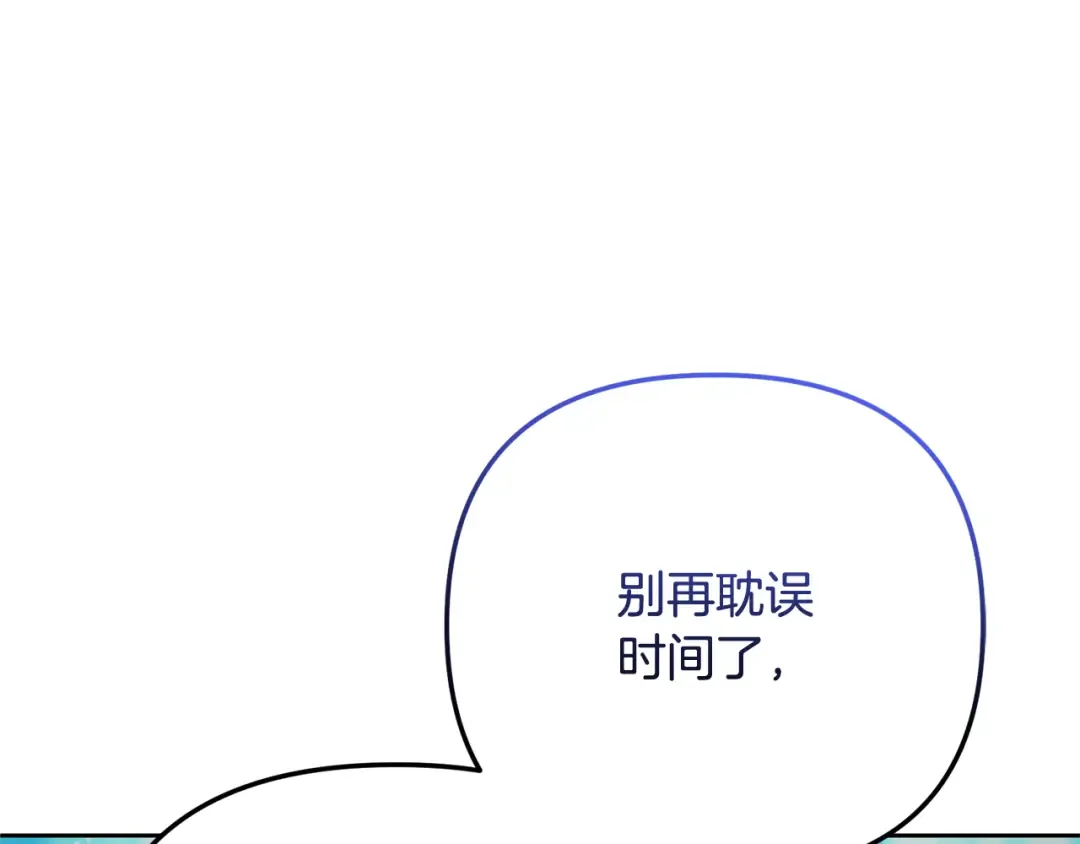 第23话 诸神的矛盾 第227页