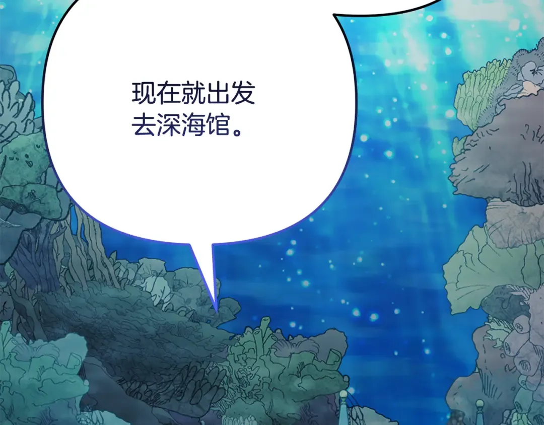 第23话 诸神的矛盾 第228页