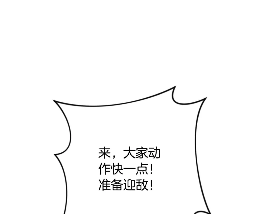 第24话 大干一场 第7页