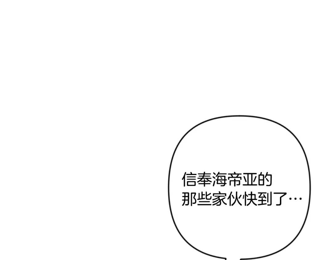 第24话 大干一场 第11页
