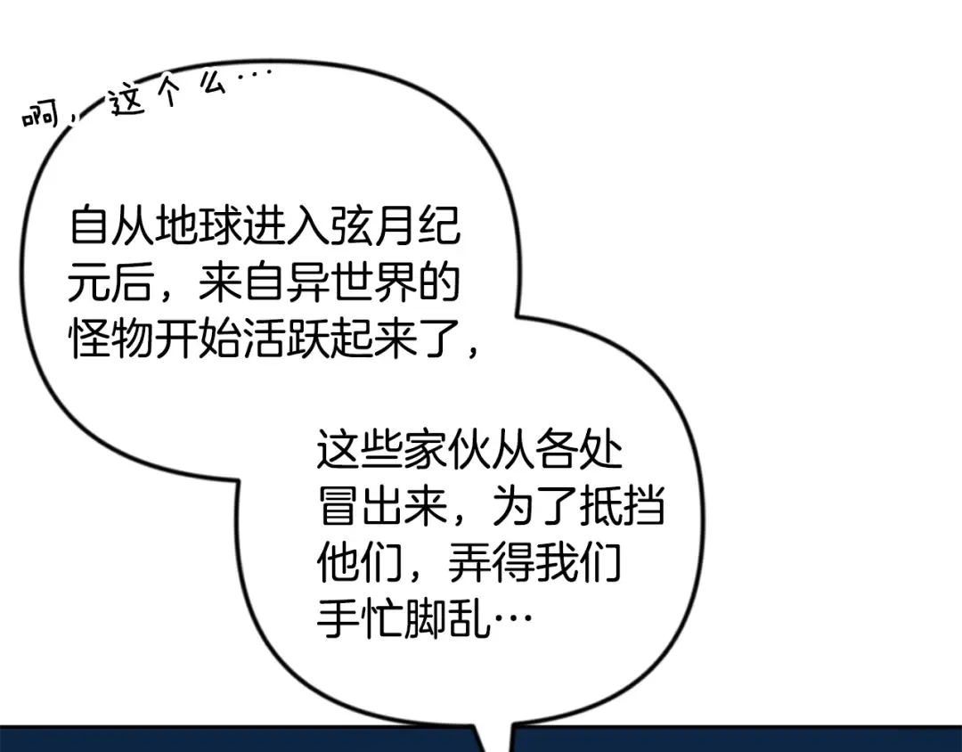 第24话 大干一场 第26页