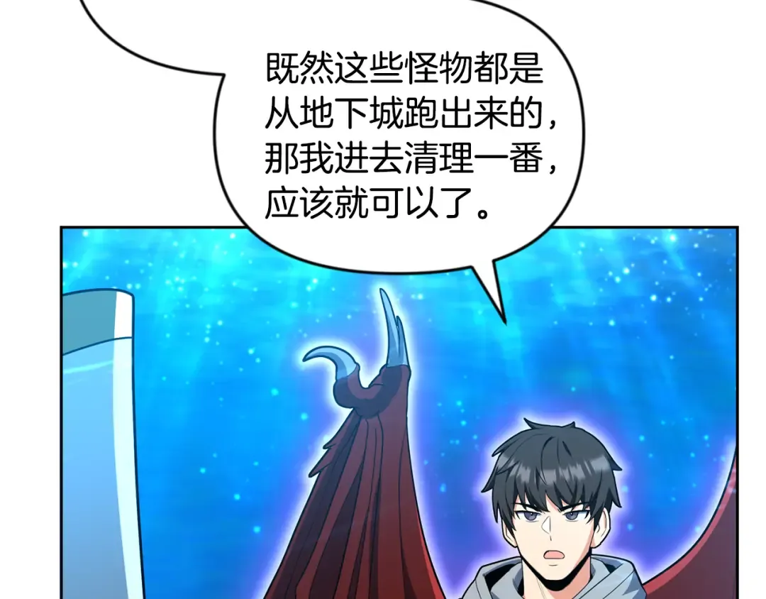 第24话 大干一场 第30页