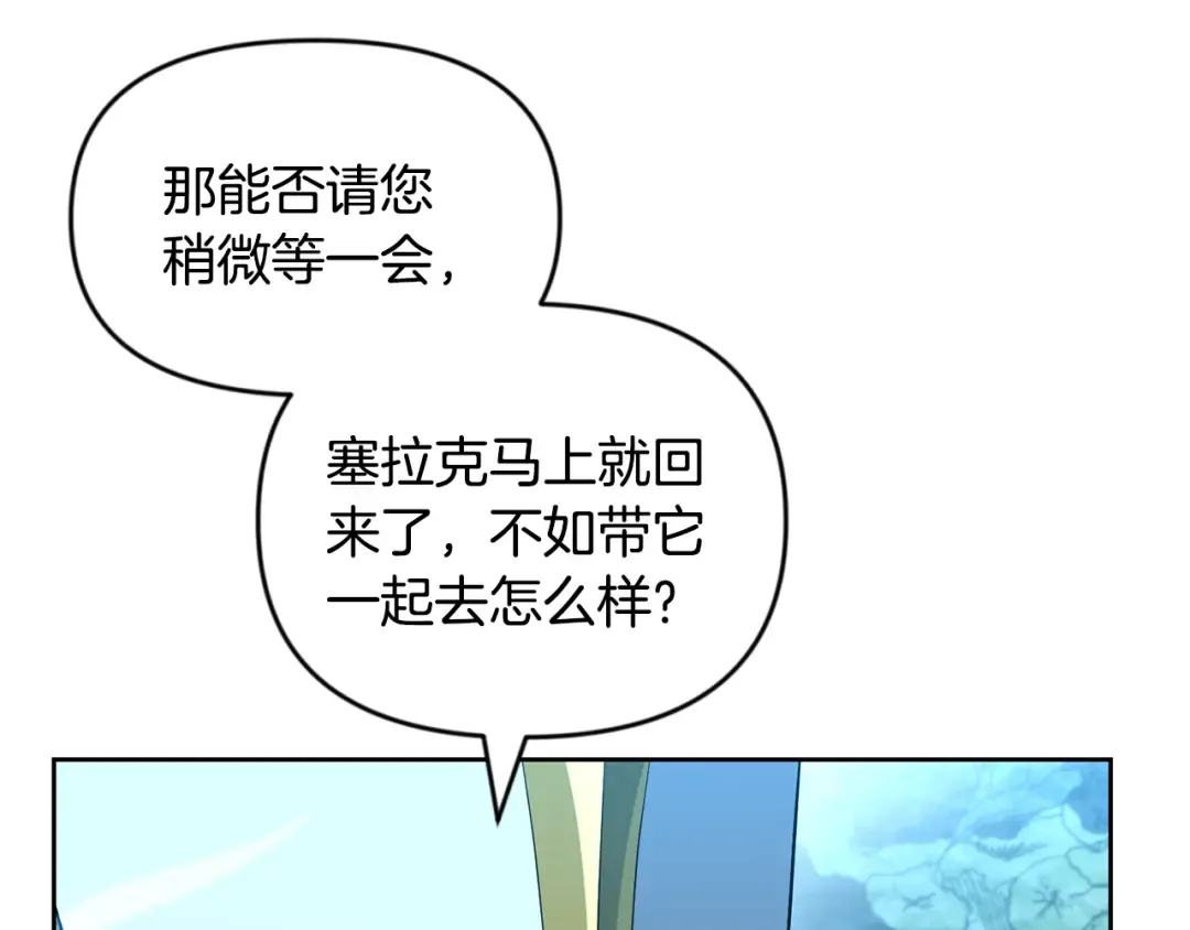 第24话 大干一场 第33页