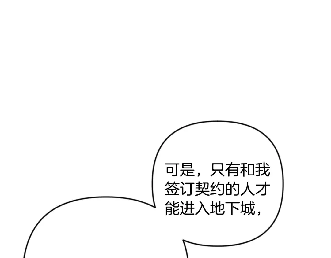 第24话 大干一场 第38页
