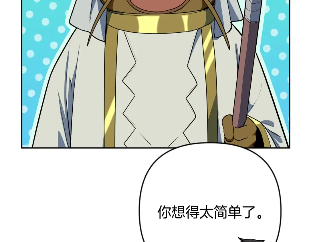 第24话 大干一场 第43页