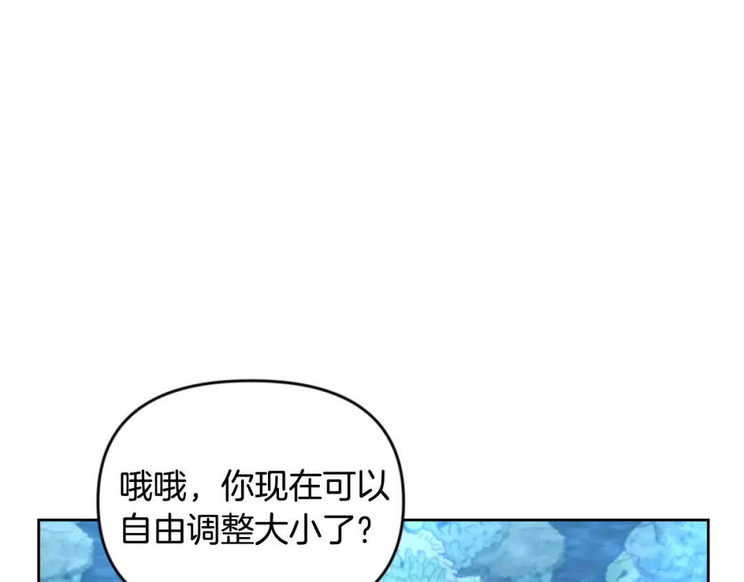 第24话 大干一场 第74页