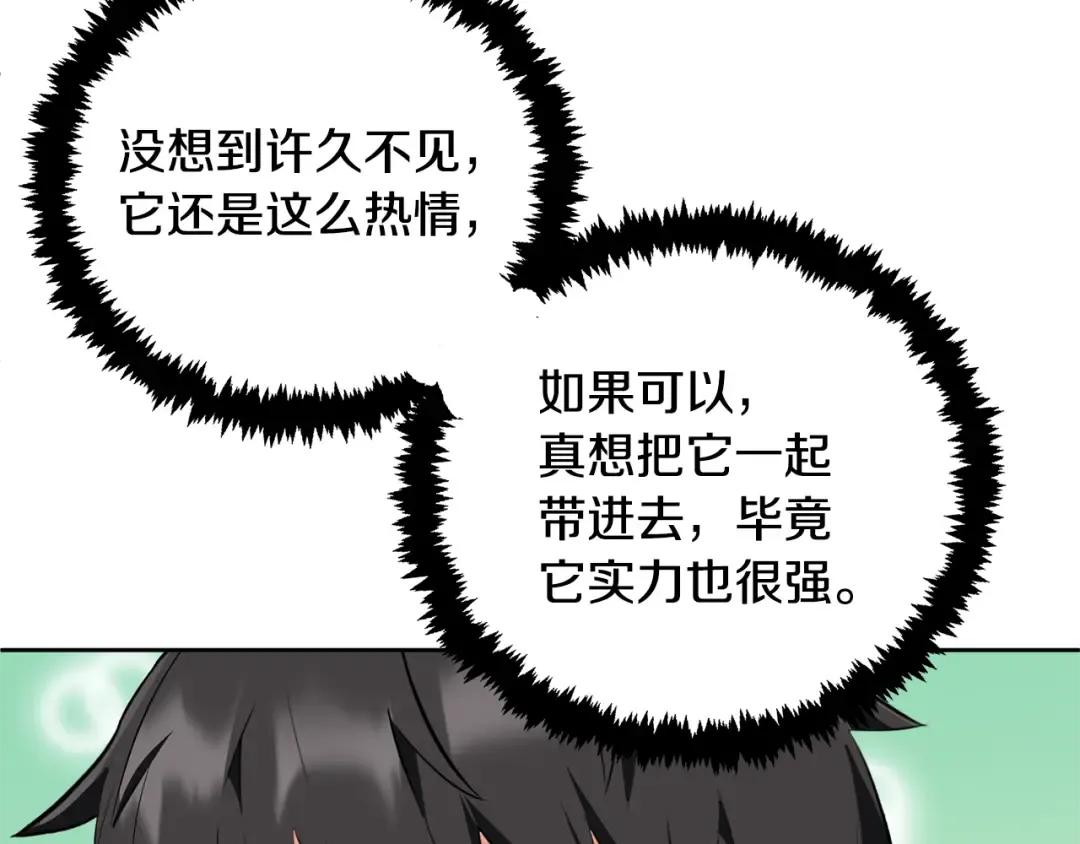 第24话 大干一场 第81页