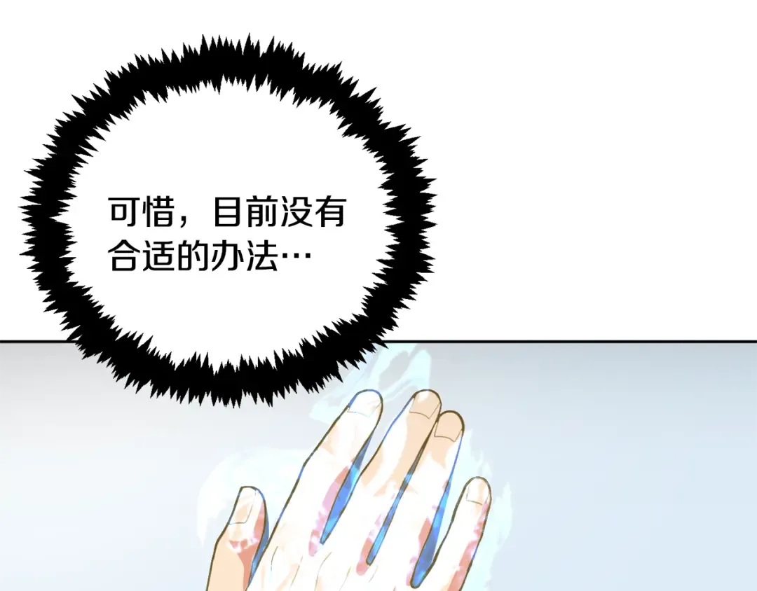 第24话 大干一场 第85页