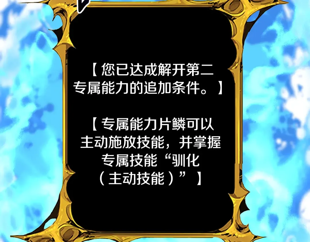 第24话 大干一场 第99页