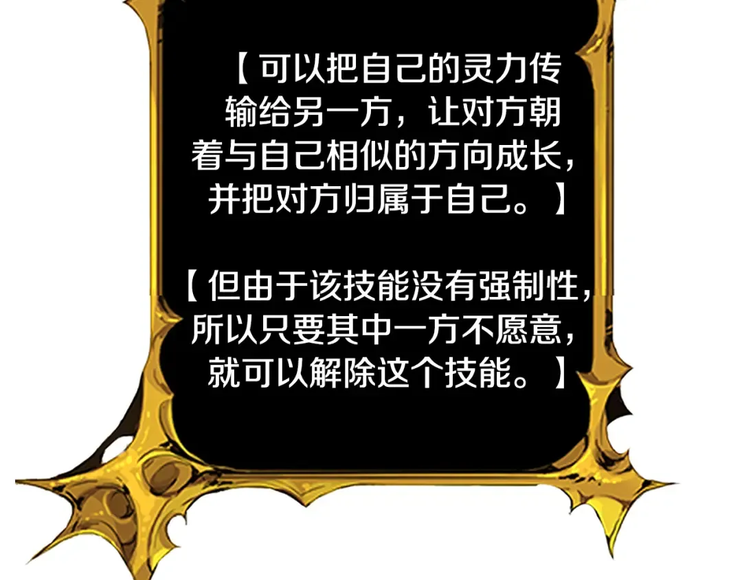 第24话 大干一场 第101页
