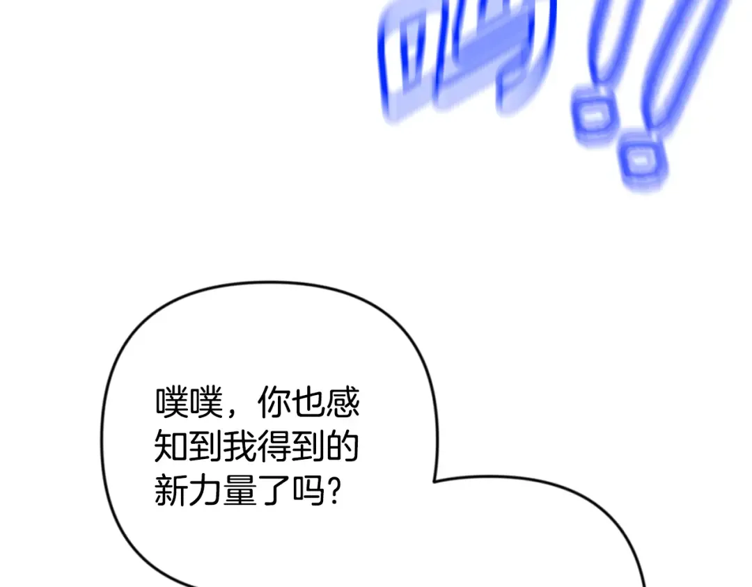 第24话 大干一场 第109页