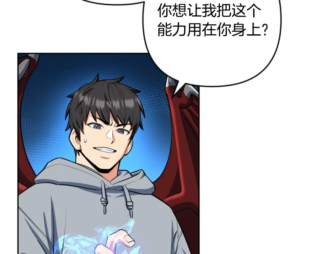 第24话 大干一场 第110页