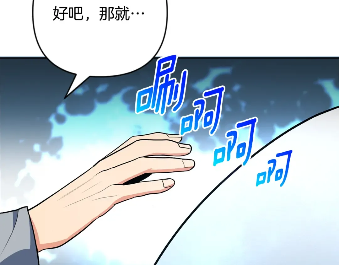 第24话 大干一场 第115页
