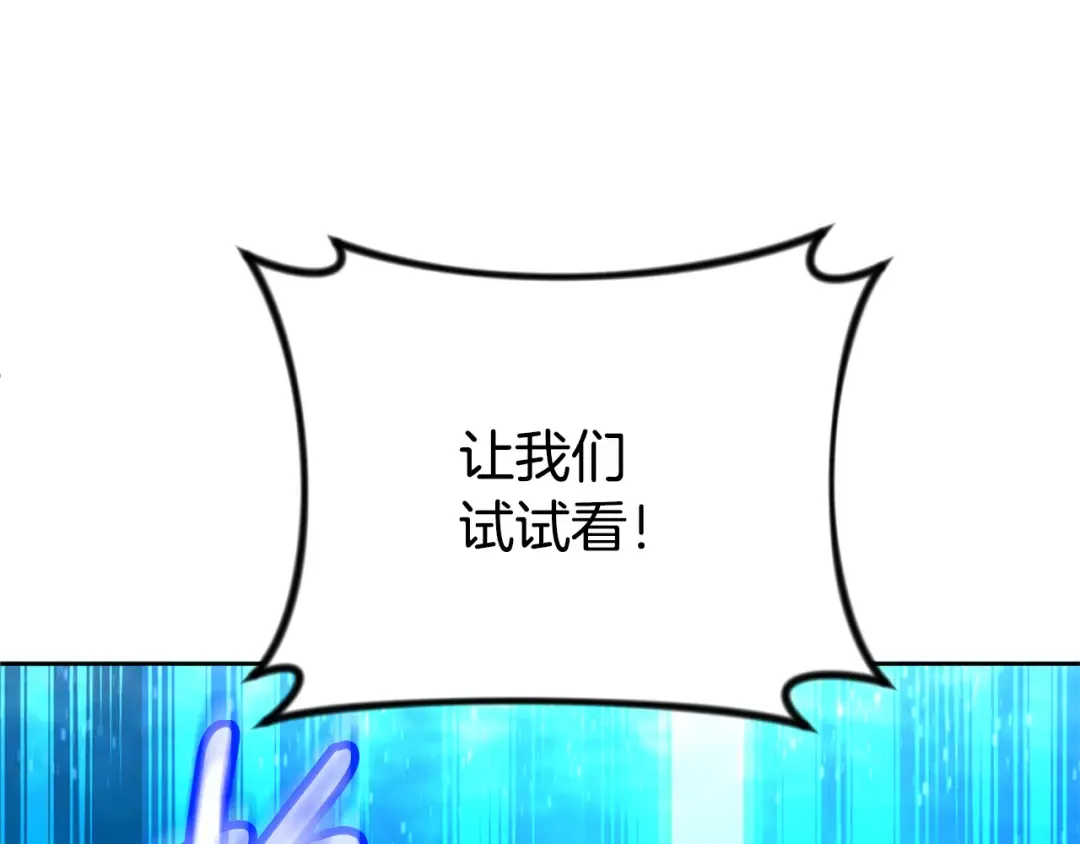 第24话 大干一场 第117页