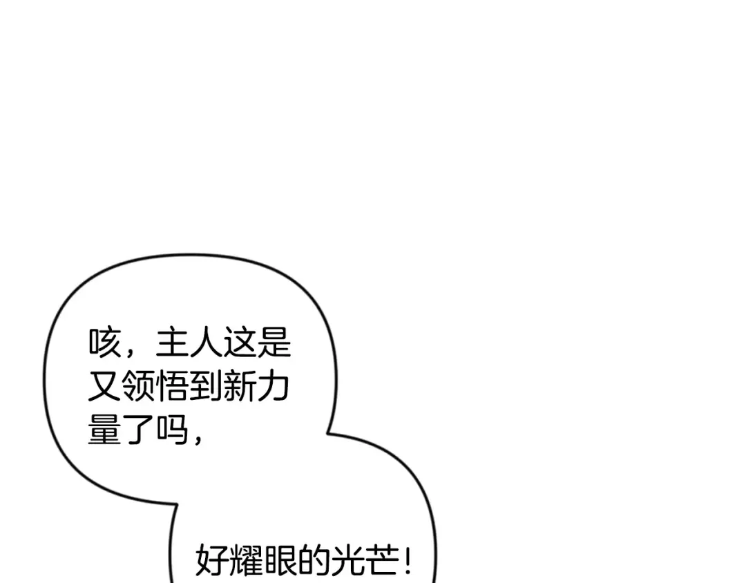 第24话 大干一场 第121页