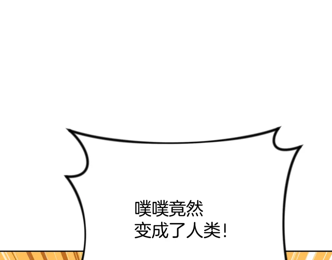 第24话 大干一场 第129页