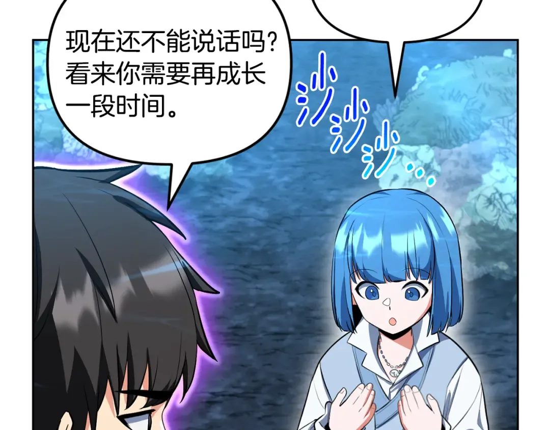 第24话 大干一场 第138页