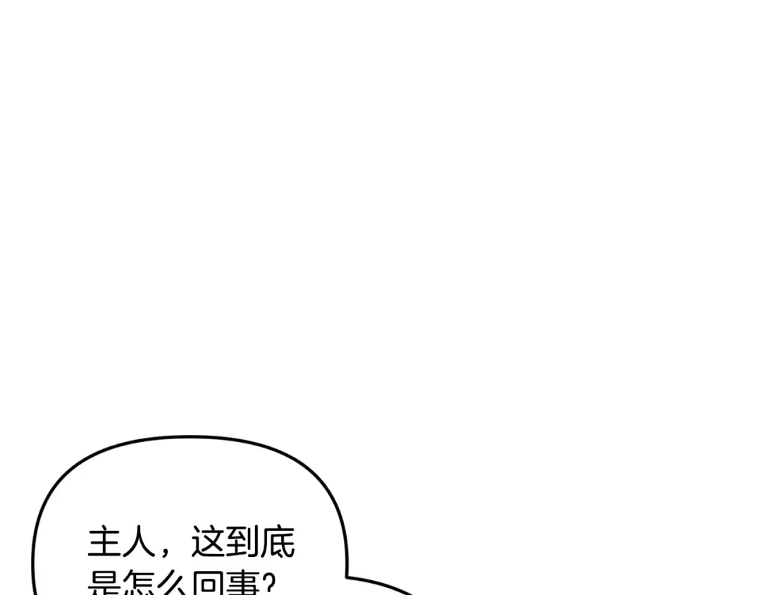 第24话 大干一场 第140页