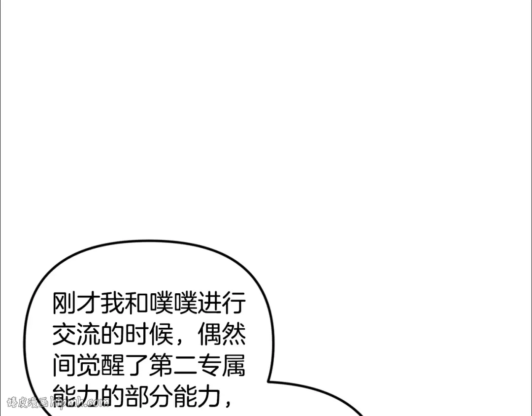 第24话 大干一场 第144页