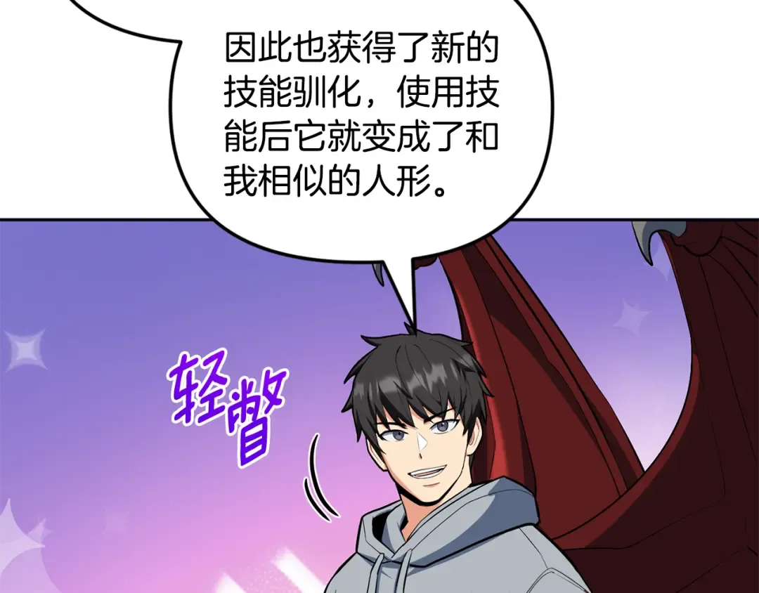第24话 大干一场 第145页