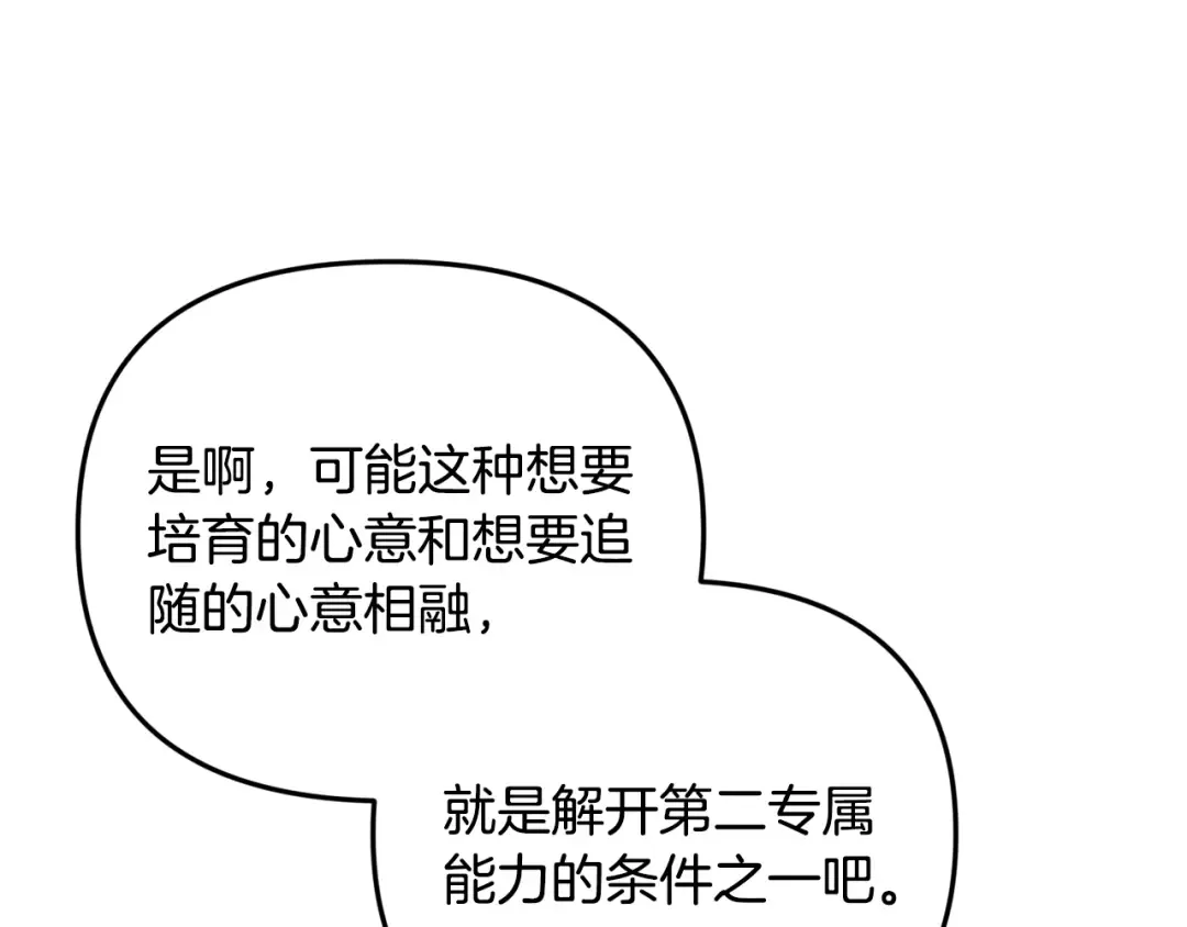 第24话 大干一场 第150页