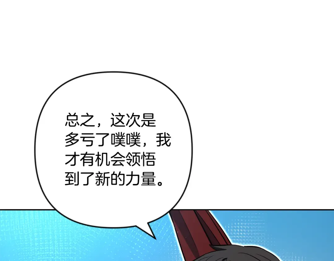 第24话 大干一场 第155页