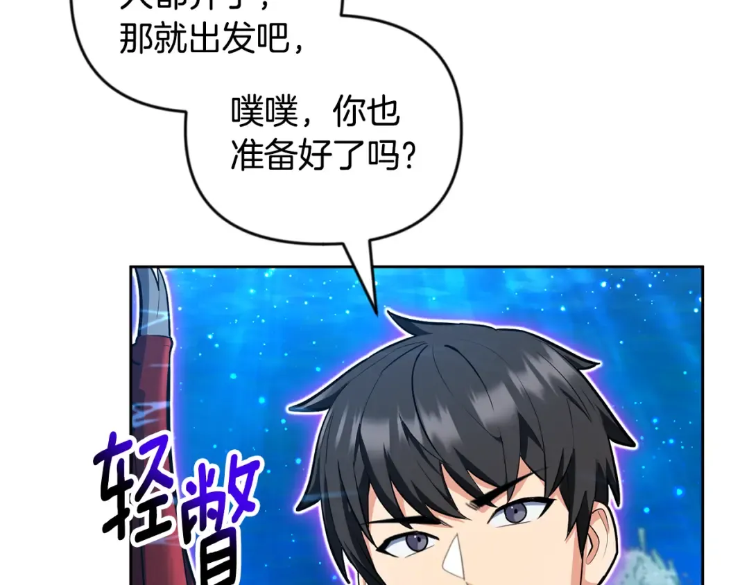 第24话 大干一场 第172页