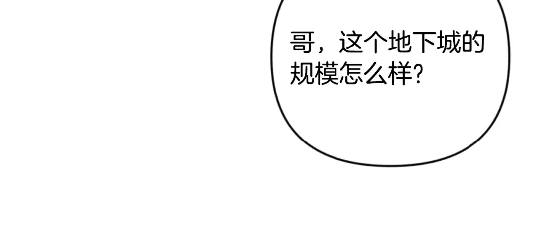 第24话 大干一场 第197页