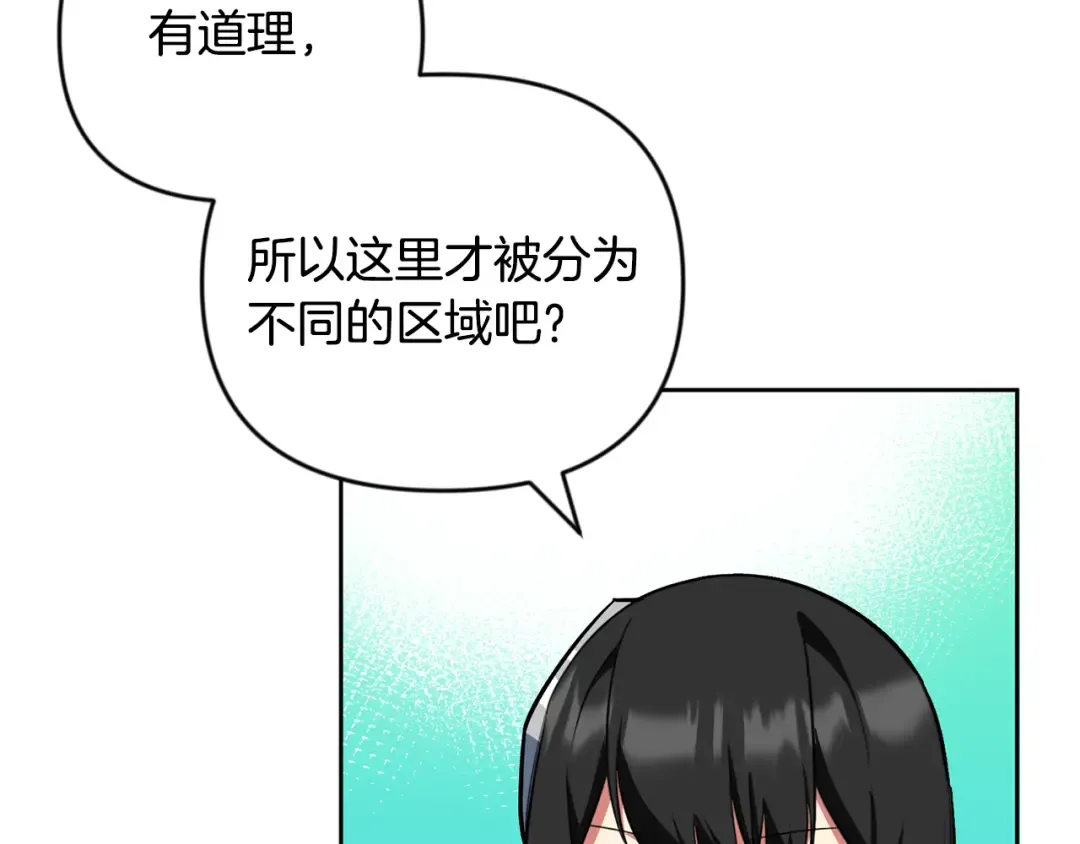 第24话 大干一场 第230页