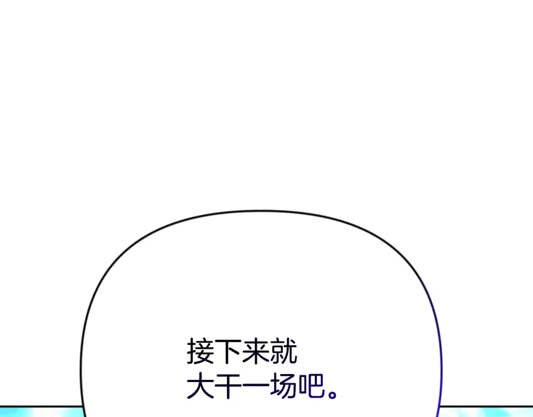 第24话 大干一场 第241页