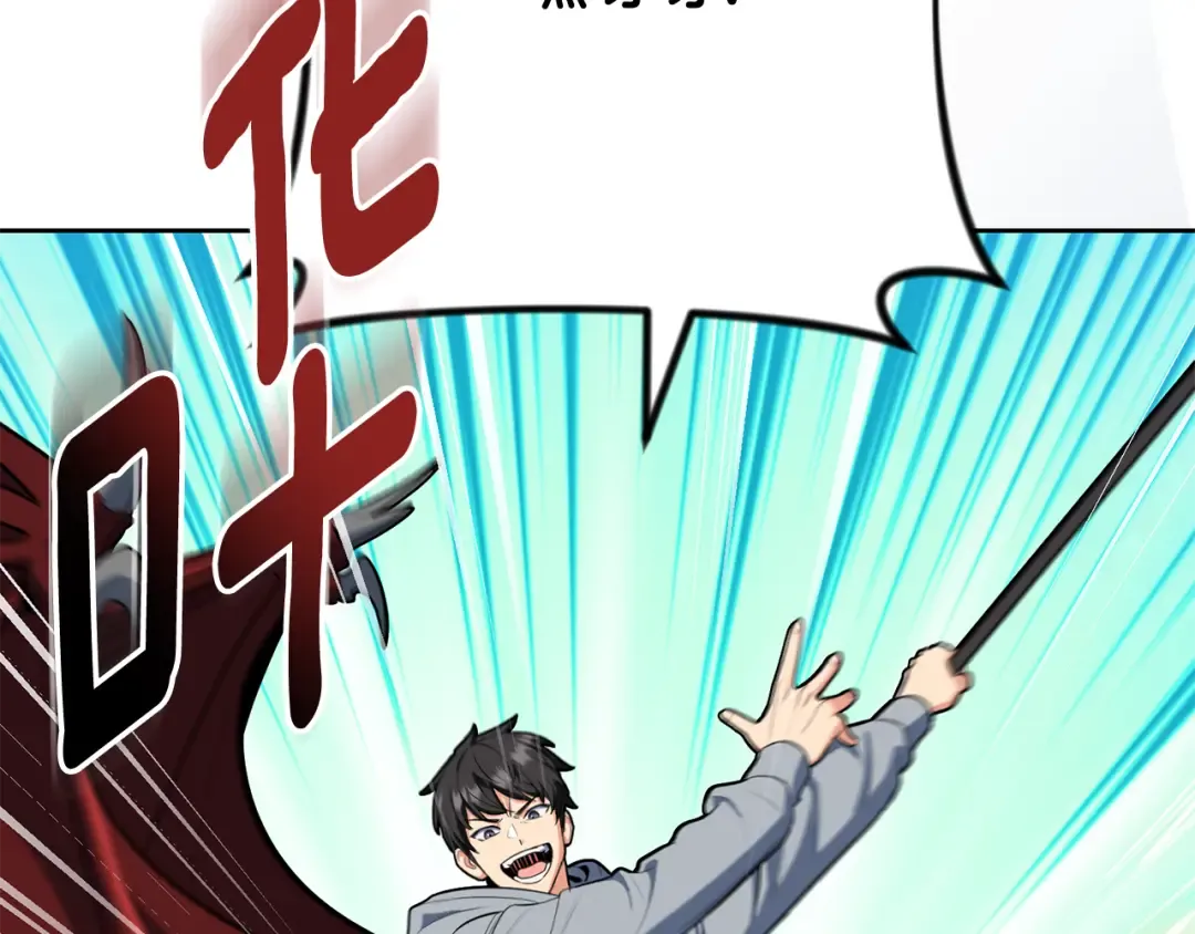 第25话 横扫千军 第9页