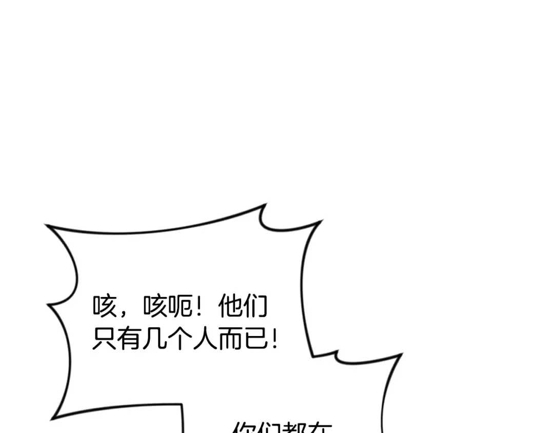 第25话 横扫千军 第13页