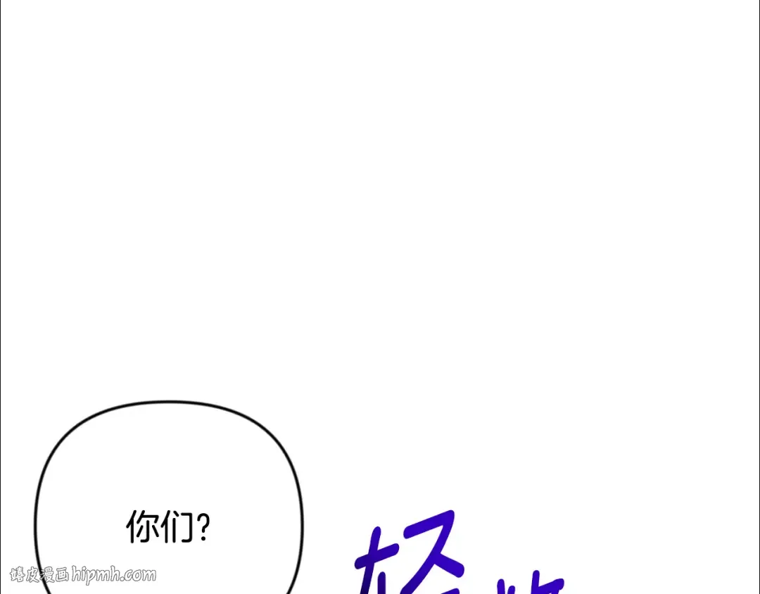 第25话 横扫千军 第16页