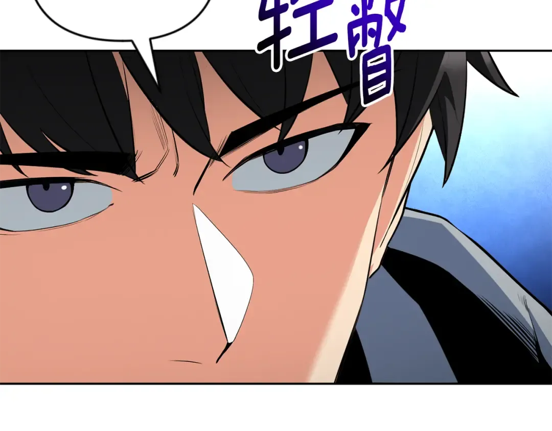第25话 横扫千军 第17页