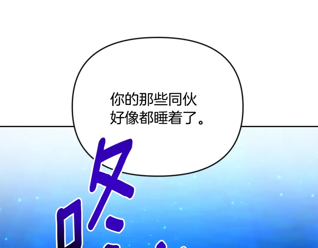 第25话 横扫千军 第19页