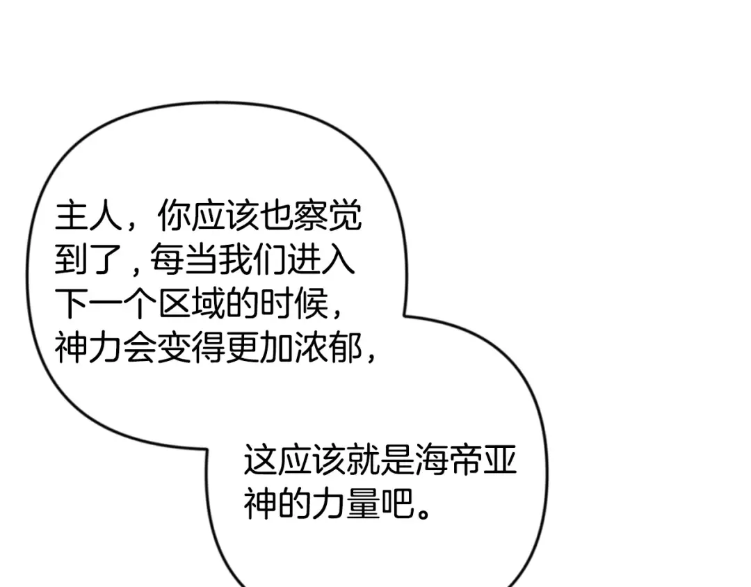 第25话 横扫千军 第33页