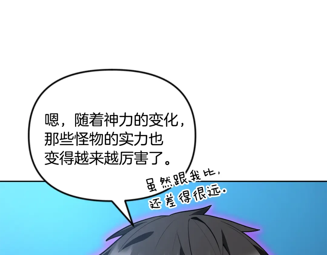 第25话 横扫千军 第37页
