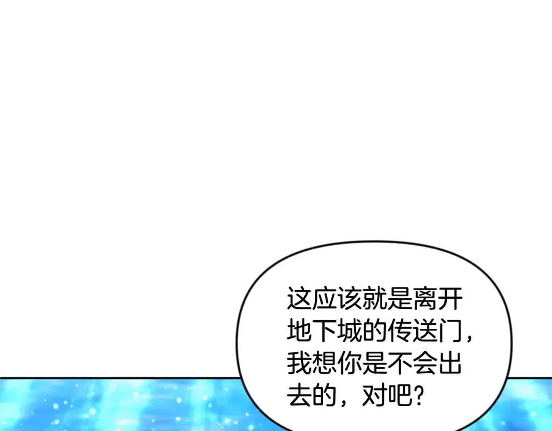 第25话 横扫千军 第43页