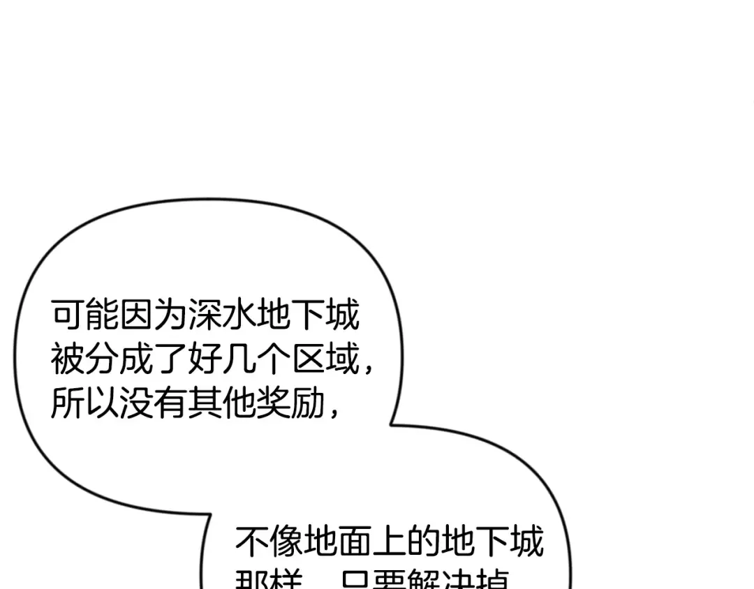 第25话 横扫千军 第47页