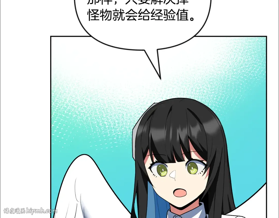 第25话 横扫千军 第48页
