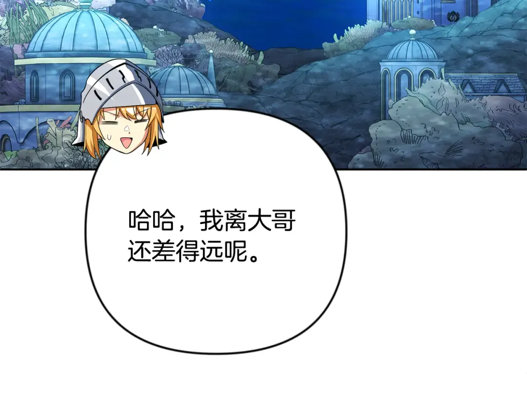 第25话 横扫千军 第55页