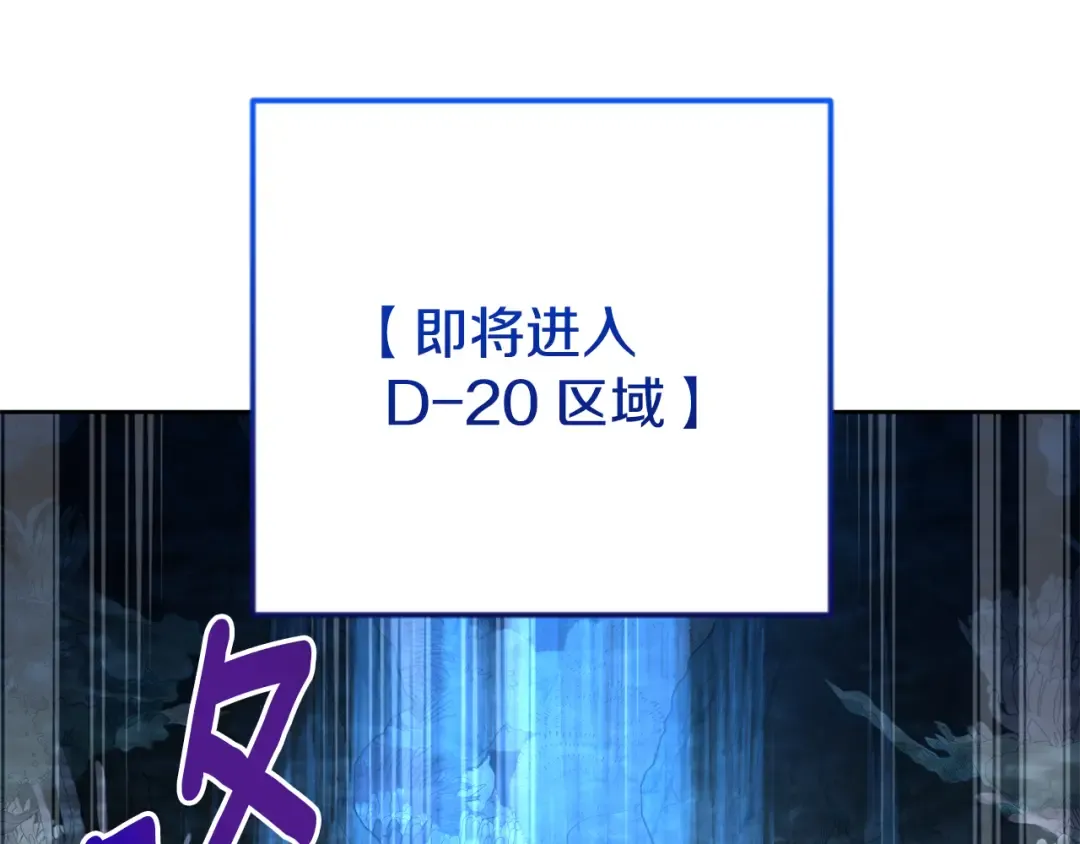 第25话 横扫千军 第60页