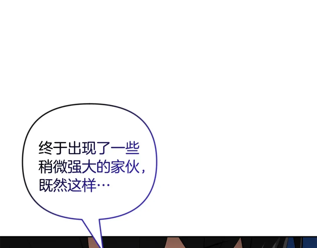 第25话 横扫千军 第67页