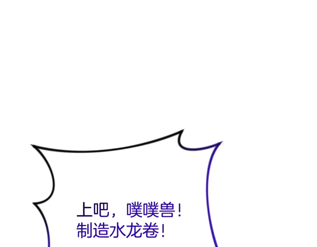 第25话 横扫千军 第69页